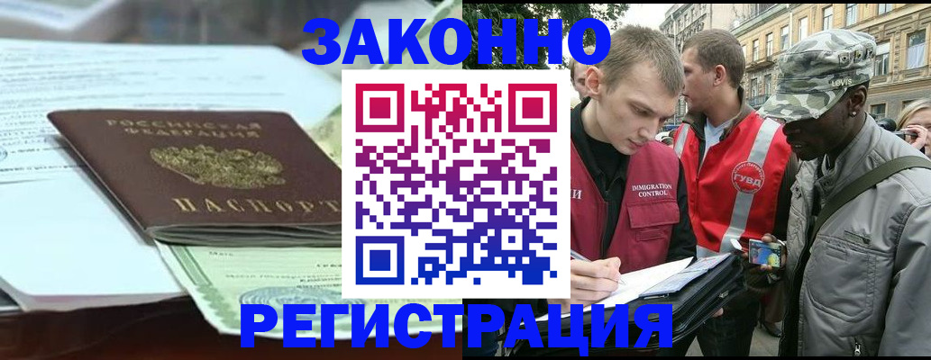 временная регистрация для школы в Долгопрудном