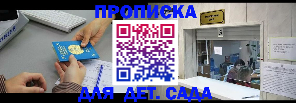 миграционный учет в Долгопрудном