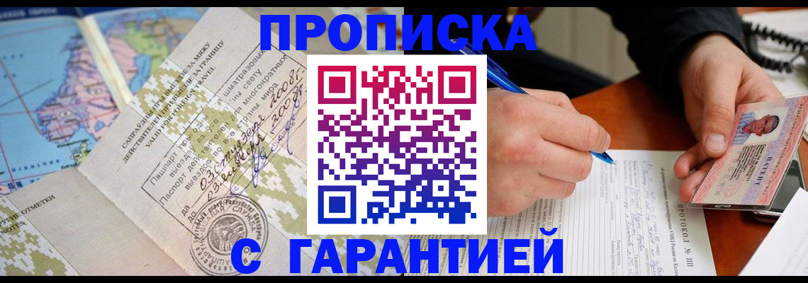 регистрация для школы в Долгопрудном